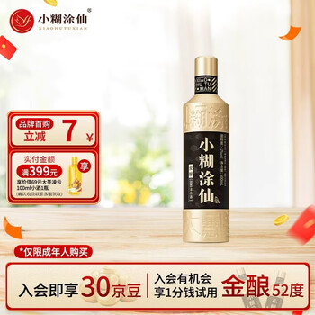 糊涂酒仙价格报价行情- 京东