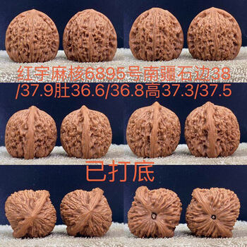 南疆石文玩核桃图片- 京东