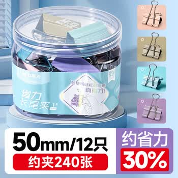 晨光(M&G)文具12只50mm 省力长尾夹票夹 1#彩色金属燕尾夹 莫兰迪系列票据夹子 办公用品ABS916Y5