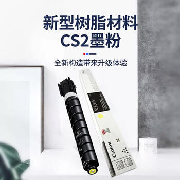 佳能(Canon)NPG-83 原装墨粉 黄色高容 适用C5840/5850/5860/5870 约60000页 佳能(Canon)NPG-83 原装墨粉 黄色高容 适用C5840/5850/5860/5870 约60000页