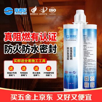赛弗尼高强度双组分V0阻燃防火防水发泡胶电缆管道穿墙孔配电柜桥架防火密封胶聚氨酯泡沫填充膨胀发泡填缝剂