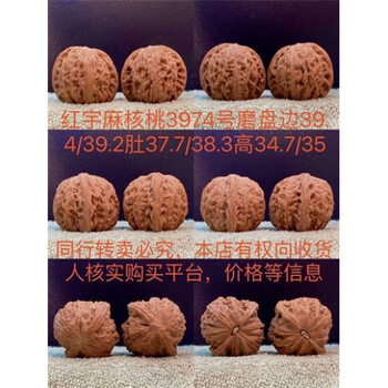 南疆石文玩核桃图片- 京东