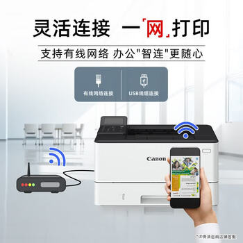 佳能(Canon)商务办公家用打印机 36页/分钟 A4幅面自动双面黑白激光单功能打印机快速打印 节能环保 LBP242DN 佳能(Canon)商务办公家用打印机 36页/分钟 A4幅面自动双面黑白激光单功能打印机快速打印 节能环保 LBP242DN