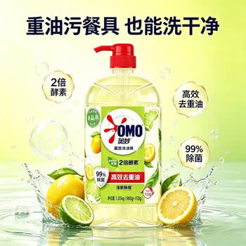 奥妙（OMO）洗洁精高效洗洁精金桔青柠1.05KG+祥云瑞鹤五常大米5Kg