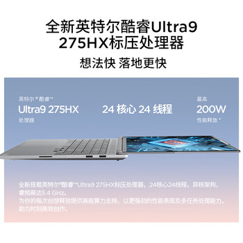 联想ThinkBook16p 16英寸轻薄移动工作站 定制款 U9-275HX 32G 2T SSD RTX5070 2.5K 联想ThinkBook16p 16英寸轻薄移动工作站 定制款 U9-275HX 32G 2T SSD RTX5070 2.5K