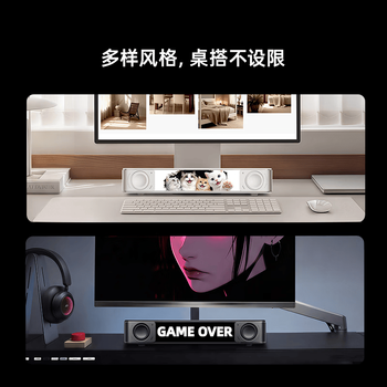 漫步者（EDIFIER） Melo Bar 桌面蓝牙音响 高颜值简约长条桌搭立体声居家办公桌面小音箱 清雾白