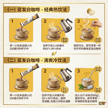 亚发速溶原味白咖啡固体饮料马来西亚进口三合一咖啡粉28g*15条