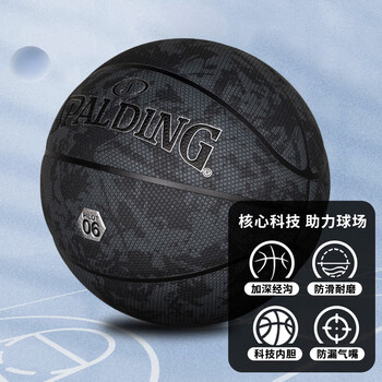 斯伯丁（SPALDING）十字纹吸湿7号PU新配色篮球77-933Y
