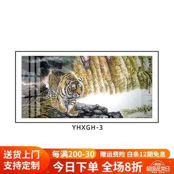上山虎画图片- 京东