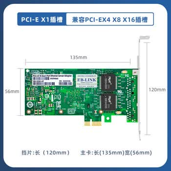 EB-LINK intel I350AM4芯片PCI-E X1千兆四口服务器网卡I350-T4电口有线网卡支持软路由/汇聚/工业相机 EB-LINK intel I350AM4芯片PCI-E X1千兆四口服务器网卡I350-T4电口有线网卡支持软路由/汇聚/工业相机
