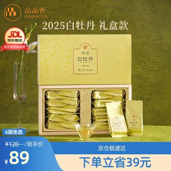 白茶　品品香　簡語 简语白茶- 京东