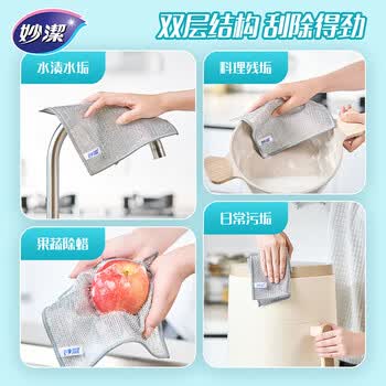 妙洁双层银丝抹布加大型 22*22cm10片装 类钢丝球不易伤涂层刷锅洗碗