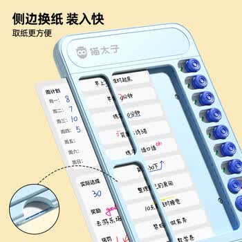 猫太子自律打卡器生日礼物作业计划打卡表小孩成长自律表儿童学习记录表学生时间管理器暑期自律神器蓝