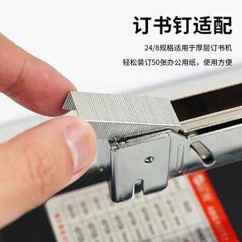 晨光(M&G)24/8号厚层订书钉 易穿透订书针 可装订50页 500枚/盒 单盒装 办公用品ABS92629 晨光(M&G)24/8号厚层订书钉 易穿透订书针 可装订50页 500枚/盒 单盒装 办公用品ABS92629