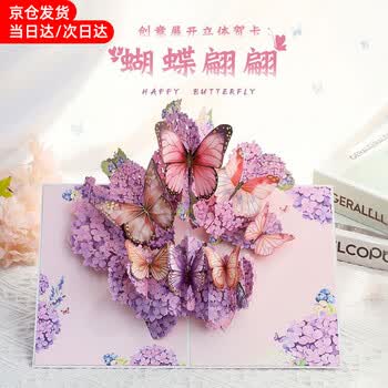 立体纸蝴蝶品牌及商品- 京东