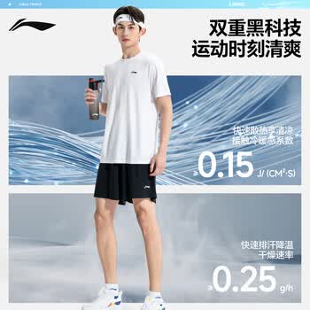 李宁（LI-NING）乒乓球服短袖羽毛球服国家队比赛运动服速干套装男女两件装 M 
