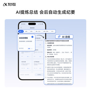 科大讯飞AI录音卡讯飞录音笔卡片豆 智能磁吸轻薄便携 转文字会议纪要 专业录音设备神器京东自营-深空灰 科大讯飞AI录音卡讯飞录音笔卡片豆 智能磁吸轻薄便携 转文字会议纪要 专业录音设备神器京东自营-深空灰