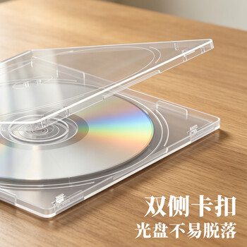 优必利 其他文教文化用品 方形光盘盒 刻录碟片收纳盒 透明塑料光盘套cd dvd 可插封面 50个/包 9406