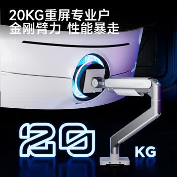 Brateck北弧 显示器支架 机械臂 电脑支架桌面夹式底座 大承重屏幕增高架E590银17-49吋 悬空托臂