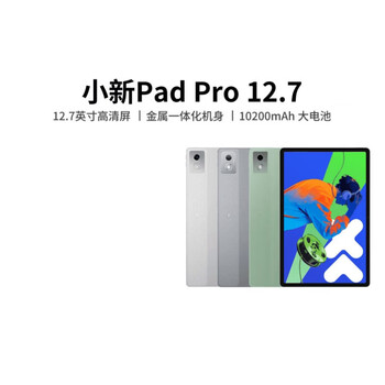 联想小新pad新款- 联想小新pad2021年新款- 京东