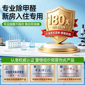 优诺康光触媒除甲醛喷雾剂除苯清除剂新房专用急入住家车强力分解酶母婴