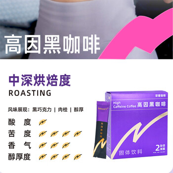 摩氏（MOST）高因黑咖啡粉 速溶即溶进口咖啡粉冷热冰美式 3g*20杯