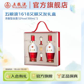 五粮液五粮液1618价格报价行情- 京东