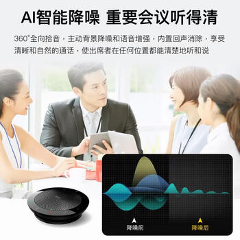 捷波朗（Jabra）视频会议全向麦克风 Speak 510+ MS 拾音器降噪无线蓝牙扬声器扩音箱(小型会议)