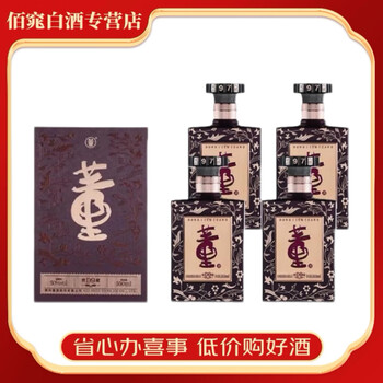 董酒50度价格报价行情- 京东
