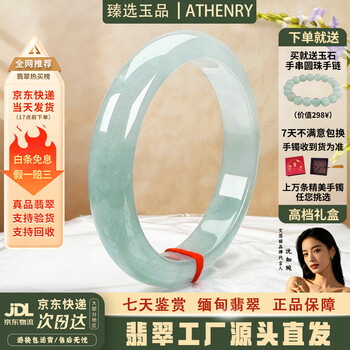 晴水翡翠手镯品牌及商品- 京东