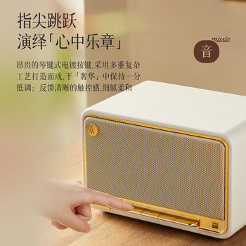 漫步者(EDIFIER) M330 复古蓝牙音箱 2.1 声道 HiRes 高保真木质家用桌面便携低音音响 贝母白 漫步者(EDIFIER) M330 复古蓝牙音箱 2.1 声道 HiRes 高保真木质家用桌面便携低音音响 贝母白