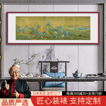 王希孟千里江山图价格报价行情- 京东