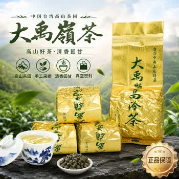 大禹岭高冷茶价格报价行情- 京东