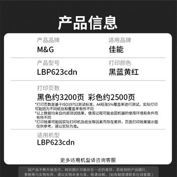 M&G晨光LBP623cdn硒鼓四色套装 适用佳能（Canon）LBP623Cdn A4彩色激光单功能打印机碳粉盒CRG054硒鼓套装