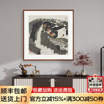 吴冠中水墨山水画型号规格- 京东
