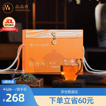 简语白茶- 京东
