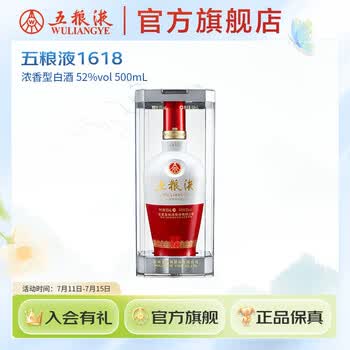 五粮液V28白酒价格报价行情- 京东