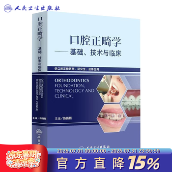 口腔颌面外科学价格报价行情- 京东