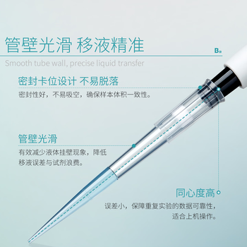 比克曼生物 袋装吸头无菌微量移液器枪头实验室加样器适配通用吸嘴【无滤芯】5mL大口100支/袋 比克曼生物 袋装吸头无菌微量移液器枪头实验室加样器适配通用吸嘴【无滤芯】5mL大口100支/袋