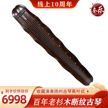 蕉叶式古琴价格报价行情- 京东