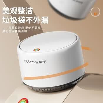 佳帮手气压桌面车载垃圾桶1.9L带盖茶几餐桌上台面办公桌床头柜垃圾桶