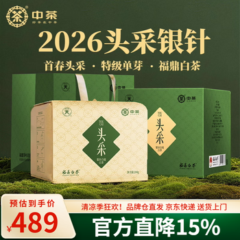 断捨離中（引っ越しの 準備） 福鼎白豪銀針/2点セット 白毫银针中茶- 京东