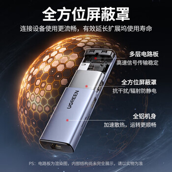 绿联九合一 Type-C四屏异显拓展坞USB-C转DP/HDMI/VGA外接三屏4K扩展坞显示器多屏分屏器 CM639