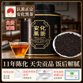 安化黑茶茶香价格报价行情- 京东