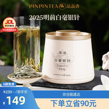 白茶品品香价格报价行情- 京东
