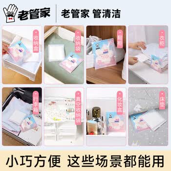 老管家收纳专用除湿宝12袋（2袋/包*6）除湿袋干燥剂室内衣柜汽车吸湿
