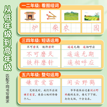六品堂二年级上册字帖2026新版语文同步练字帖学生党字帖练字专用每日一练笔画笔顺描红练字儿童