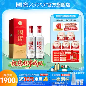 国窖1573 52度500ml价格报价行情- 京东