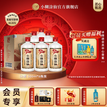 52度白酒小糊涂仙价格报价行情- 京东