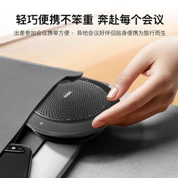 捷波朗（Jabra）视频会议全向麦克风 Speak 510+ MS 拾音器降噪无线蓝牙扬声器扩音箱(小型会议)